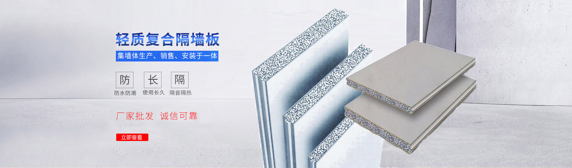 防火板設(shè)備